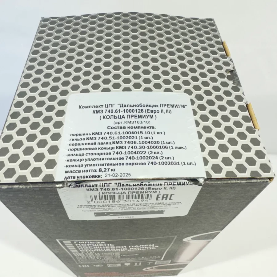 Поршневая группа (Г+П+кольца+пальцы) ЕВРО-3 КМЗ ДАЛЬНОБОЙЩИК с кольцами 4мм КМ163