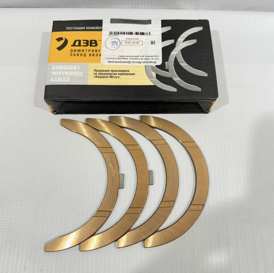 Полукольца коленвала медные Р0 в/н г.Димитровград ан. DMR74083/ DMR74084