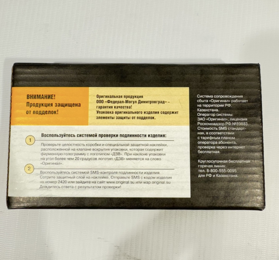 Полукольца коленвала медные Р0 в/н г.Димитровград ан. DMR74083/ DMR74084