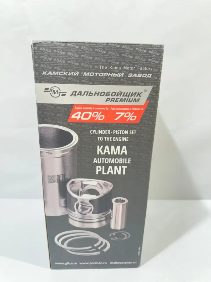 Поршневая группа (Г+П с рассекателем +кольца)  КМЗ ДАЛЬНОБОЙЩИК