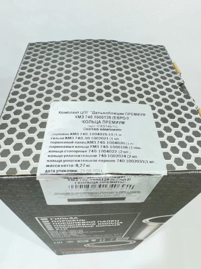 Поршневая группа (Г+П с рассекателем +кольца)  КМЗ ДАЛЬНОБОЙЩИК