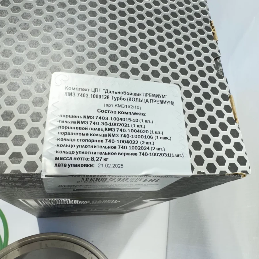 Поршневая группа (Г+П с рассекателем +кольца) КМЗ ДАЛЬНОБОЙЩИК