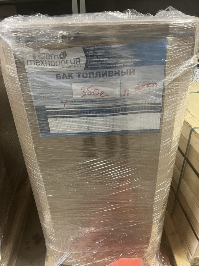 Бак топливный 350 л голый АвтоТехнология (530*650*1150) 1-й комплетации под Евро-3 топливозаборник