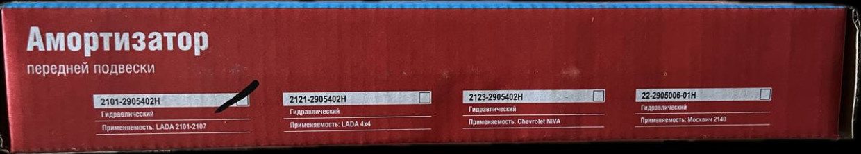 Амортизатор под кабину (2101-2905402) (75.0.0.0.0.004-04) 20.5001010,2101-2905004-10/ 2101-2905001