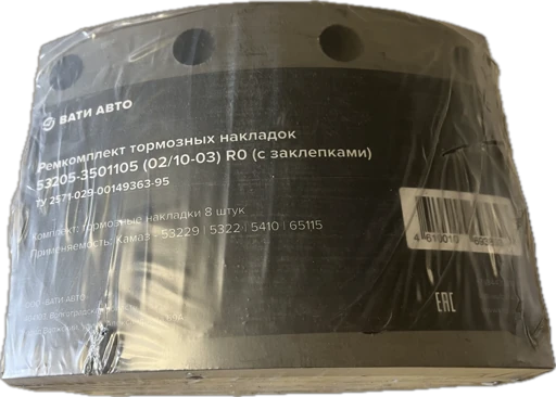 Р/к тормозной колодки (8отв.+6отв.8шт. короткие+длинные+заклепки) ВАТИ Wшир.=140мм Р0